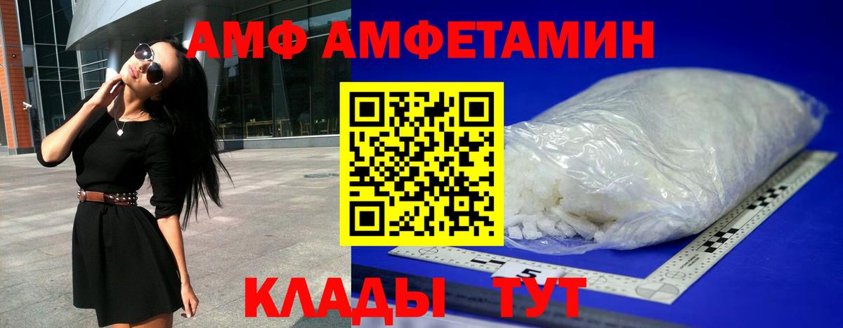 Amphetamine  Амфетамин  Вход с VPN  Калуга  Амфетамин VHQ 