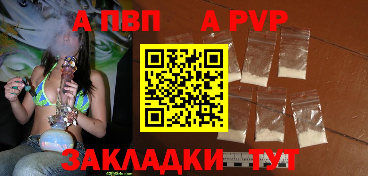 А ПВП Crystall  А ПВП СК  APVP мука  Калуга  A PVP  Вход с VPN 