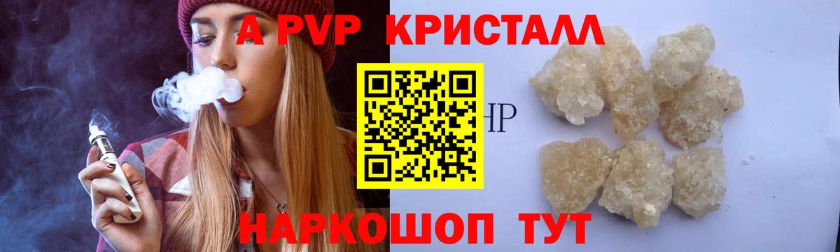 Alpha-PVP VHQ Калуга