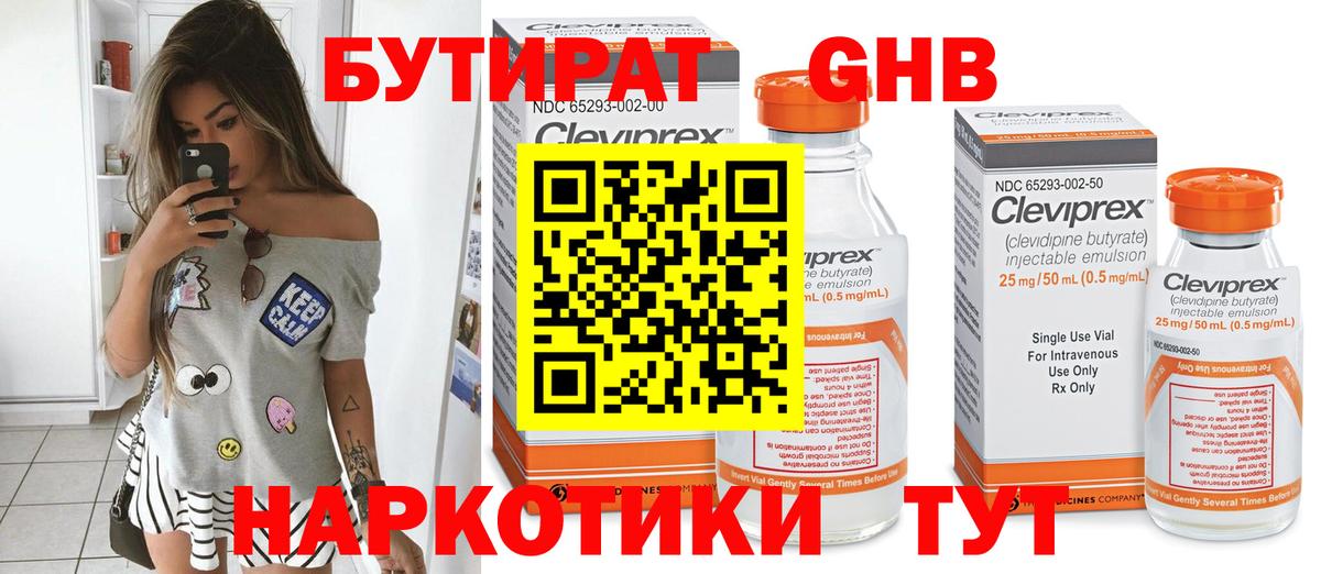 БУТИРАТ оксана Калуга