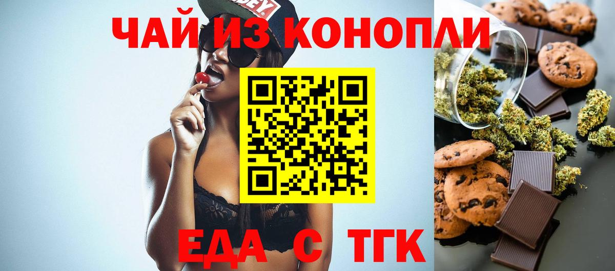 Калуга  Еда ТГК конопля  Вход с VPN 