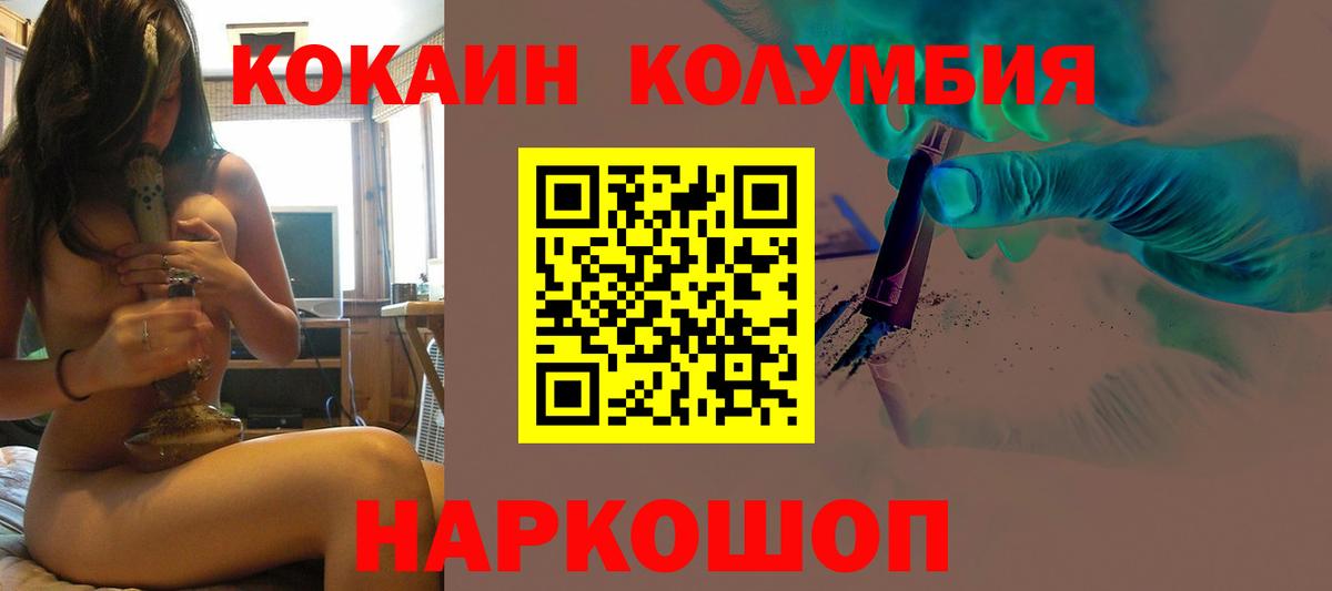 Кокаин Fish Scale Калуга
