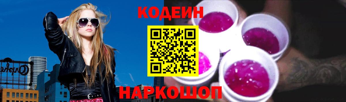 Калуга  Кодеин напиток Lean (лин)  Вход с VPN  Кодеин напиток Lean (лин) 
