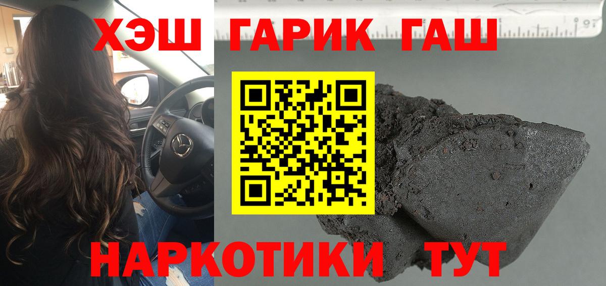 Гашиш Cannabis  ГАШ  Гашиш 40% ТГК  Калуга  Вход с VPN 