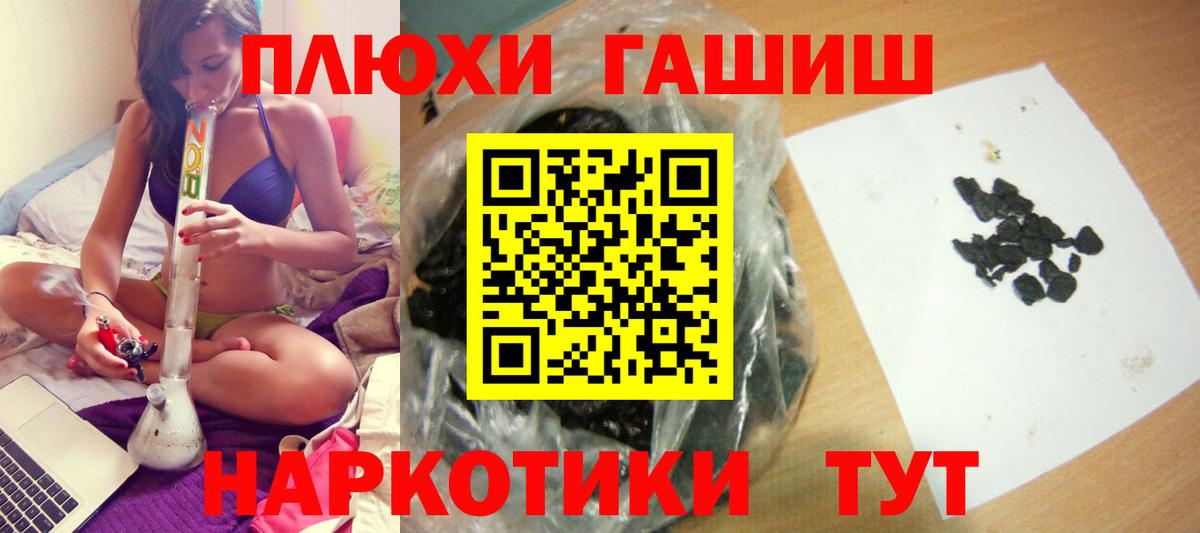 ГАШ Cannabis Калуга
