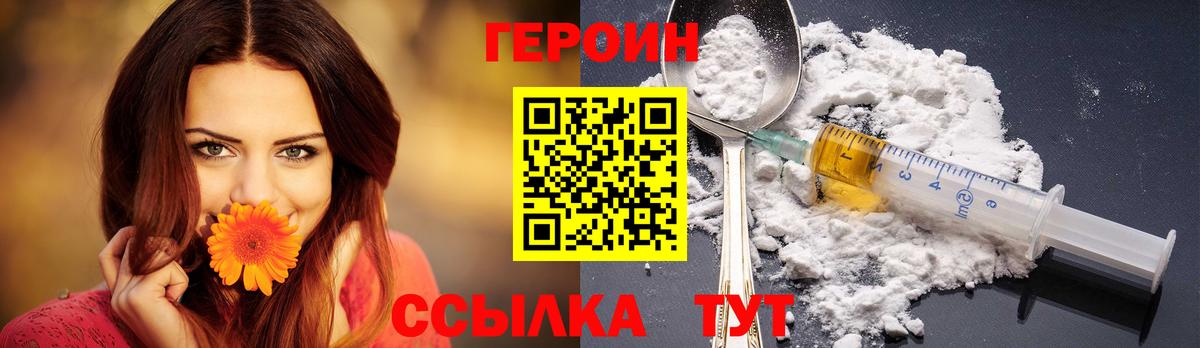 Калуга  ГЕРОИН VHQ  Героин  Вход с VPN 