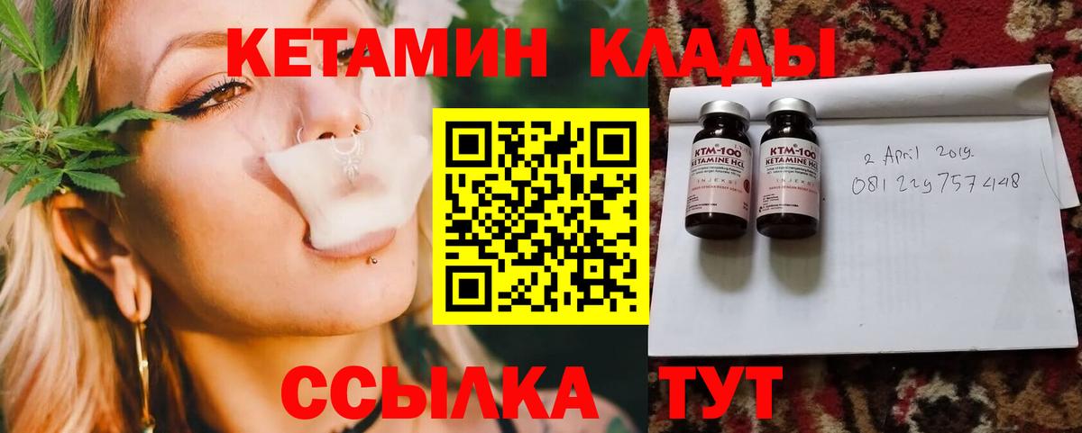 Кетамин VHQ  Вход с VPN  КЕТАМИН VHQ  Калуга 