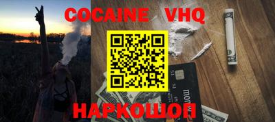 кокаин перу Гусь-Хрустальный