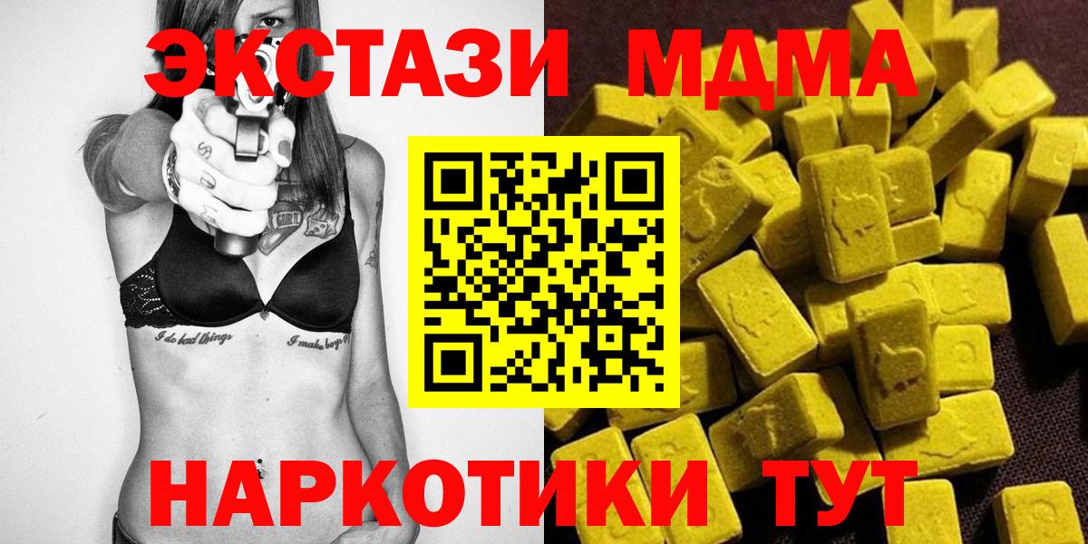 MDMA молли  Вход с VPN  МДМА Molly  Калуга 