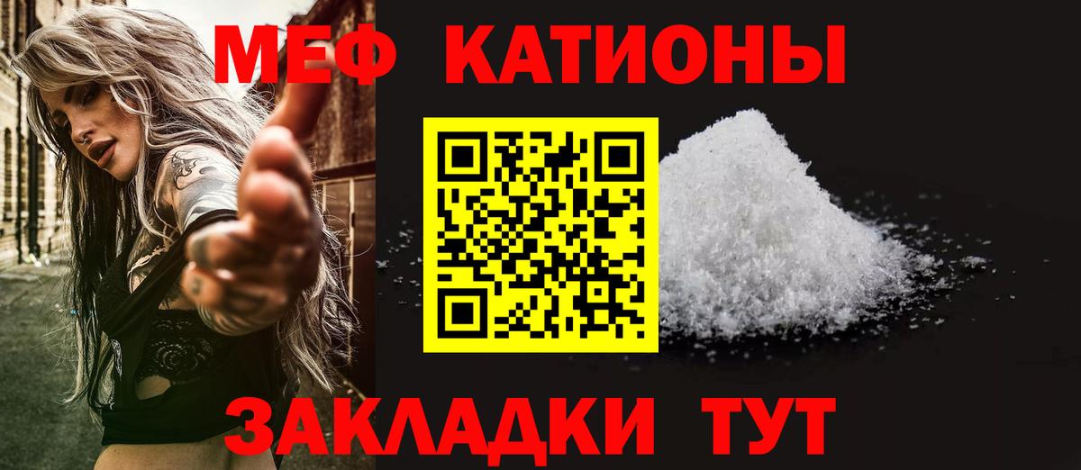 Меф  Мефедрон mephedrone  Вход с VPN  Мефедрон  Калуга  МЕФ кристаллы 