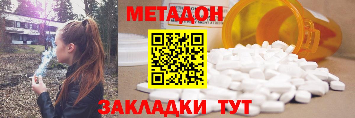 МЕТАДОН мёд  Вход с VPN  МЕТАДОН мёд  Калуга 