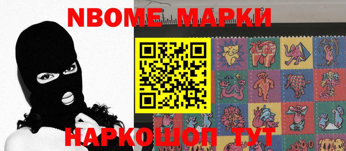 Калуга  Марки N-bome  Марки 25I-NBOMe 1500мкг  Вход с VPN  сколько стоит  Марки 25I-NBOMe 1500мкг 