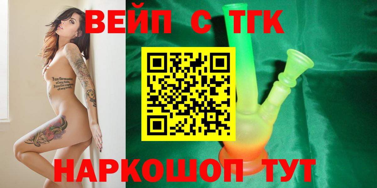 ТГК Wax Калуга