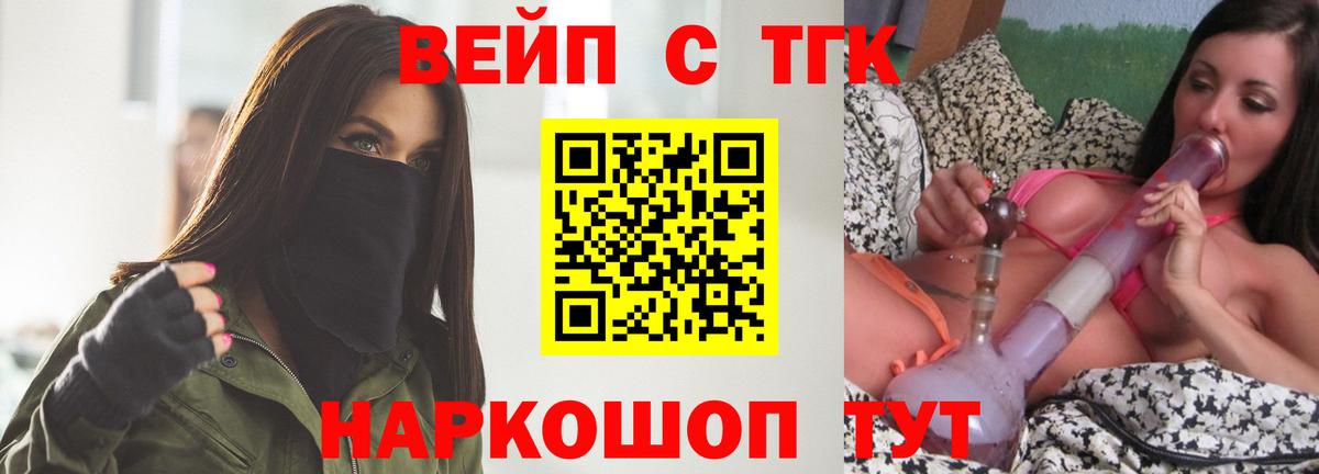 Калуга  Дистиллят ТГК концентрат  продажа наркотиков  Вход с VPN 