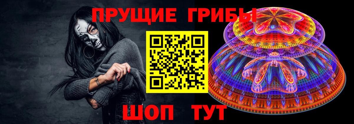 Галлюциногенные грибы Magic Shrooms  Вход с VPN  Калуга 