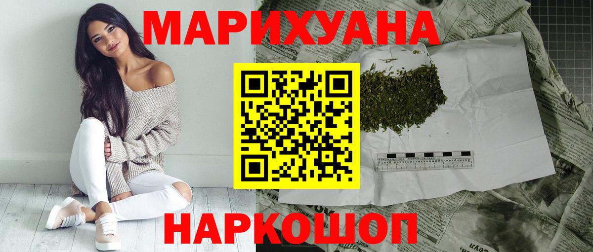 Бошки Шишки Ganja Калуга